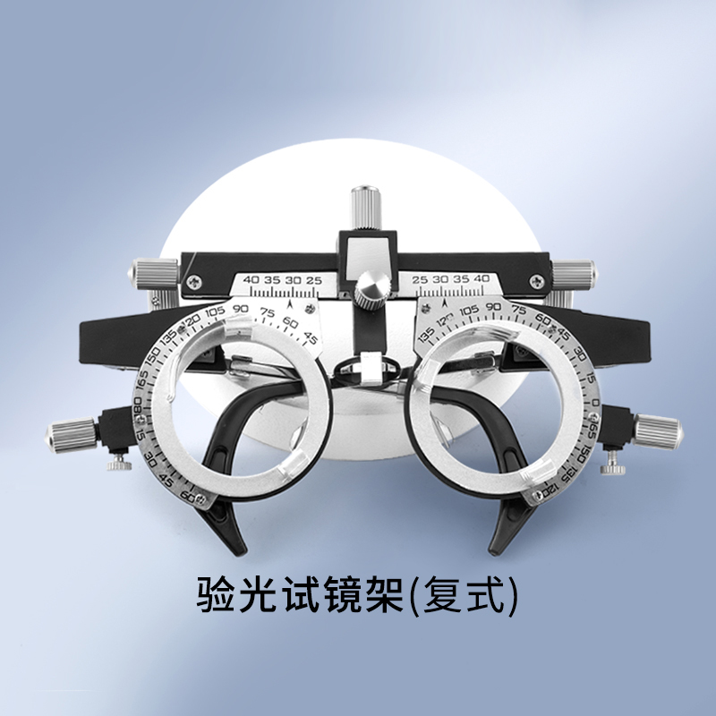 復(fù)式驗光架